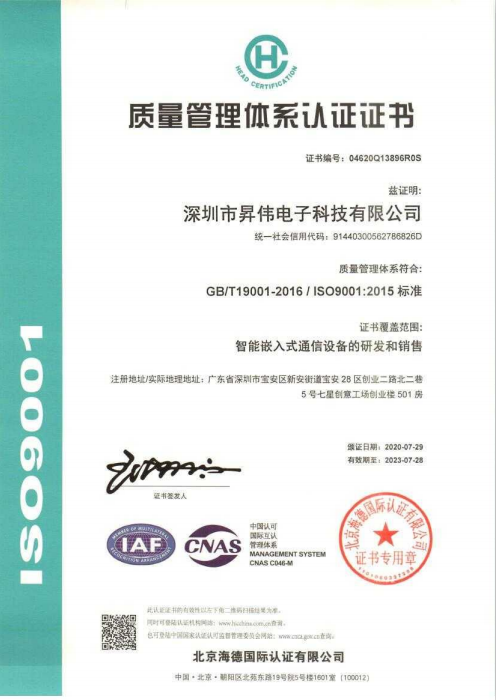 質量管理體系認證證書第二次審核通過，質量管理體系符合：GB/T19001-2016/ISO9001:2015標準